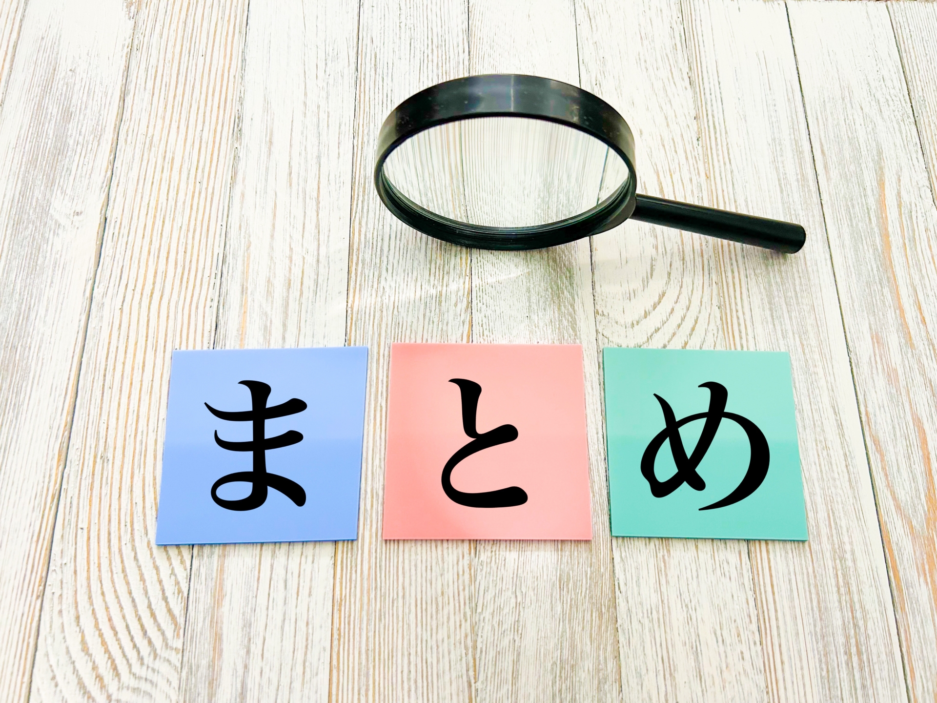 【保存版】独身アラフォーが一条工務店を選ぶまで｜土地探しから初回打ち合わせまでの全記録
